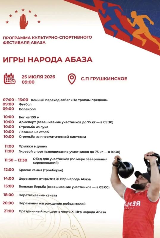 Сегодня в Черкесске пройдет День культуры народа абаза Сегодня в Черкесске пройдет День культуры народа абаза
