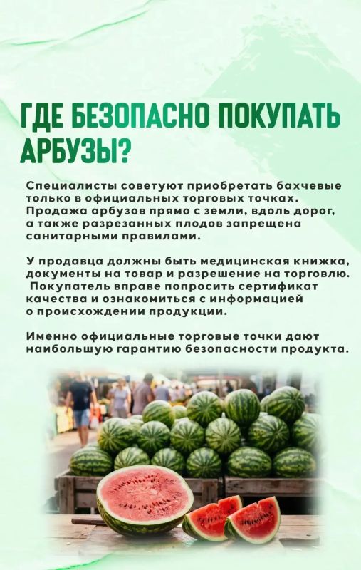 Арбузы появляются на прилавках задолго до начала массового сезона, однако специалисты советуют не торопиться с покупкой Арбузы появляются на прилавках задолго до начала массового сезона, однако специалисты советуют не торопиться с покупкой