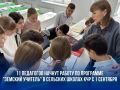 11 педагогов получат по 1,1 млн рублей для работы в сельских школах КЧР