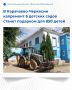В текущем году сразу в 6 дошкольных учреждениях республики ведется капитальный ремонт: в Черкесске, станице Кардоникской, аулах Апсуа и Учкулан, поселках Кавказский и Бавуко