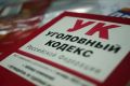 В Черкесске полицейские выявили подозреваемую в серии мошенничеств под видом продажи туристических путевок