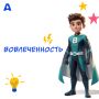 Получать подарки всегда приятно