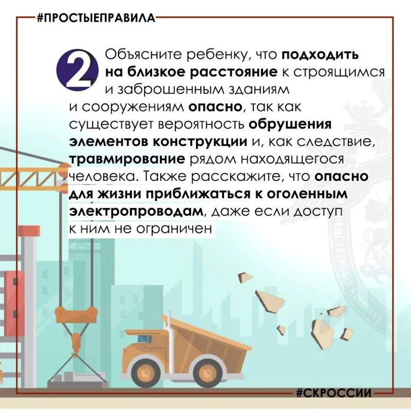 Региональное следственное управление призывает граждан к соблюдению мер безопасности детей на улицах Региональное следственное управление призывает граждан к соблюдению мер безопасности детей на улицах