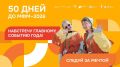 �� ��������� ����������. � ������, ��� �� �������������� ��������� �������� - 2026 �������� ����� 50 ����! ������ ����� ������������ ������ ������� �������� ����, ��� ���������� 10 000 ������� ������� �� 190 ����� � 2 000...