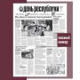 В номере газеты «День республики» от 30 июля 2026 года читайте: