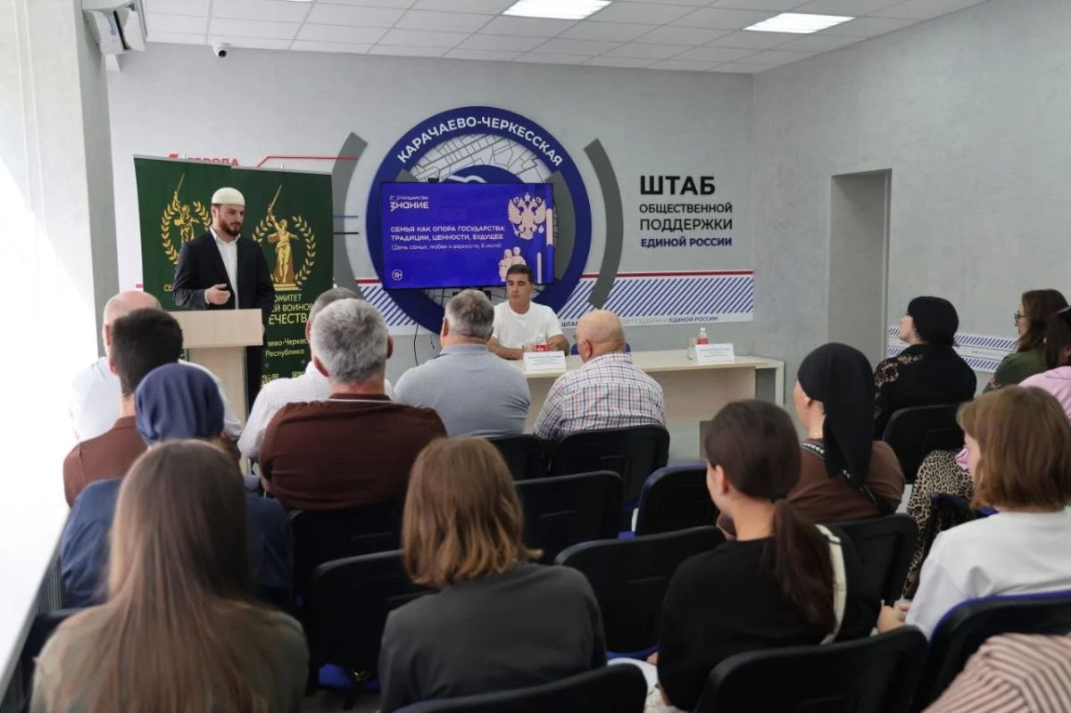 В Штабе общественной поддержки Карачаево-Черкесии состоялась встреча с семьями участников специальной военной операции В Штабе общественной поддержки Карачаево-Черкесии состоялась встреча с семьями участников специальной военной операции