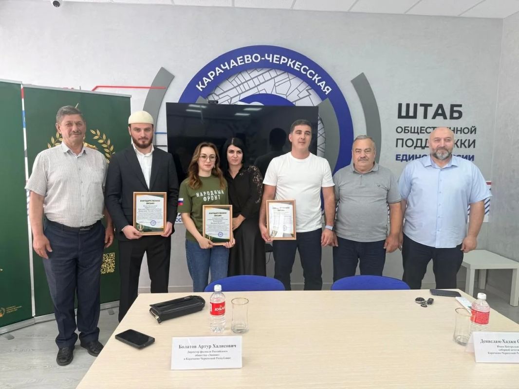 В Штабе общественной поддержки Карачаево-Черкесии состоялась встреча с семьями участников специальной военной операции В Штабе общественной поддержки Карачаево-Черкесии состоялась встреча с семьями участников специальной военной операции