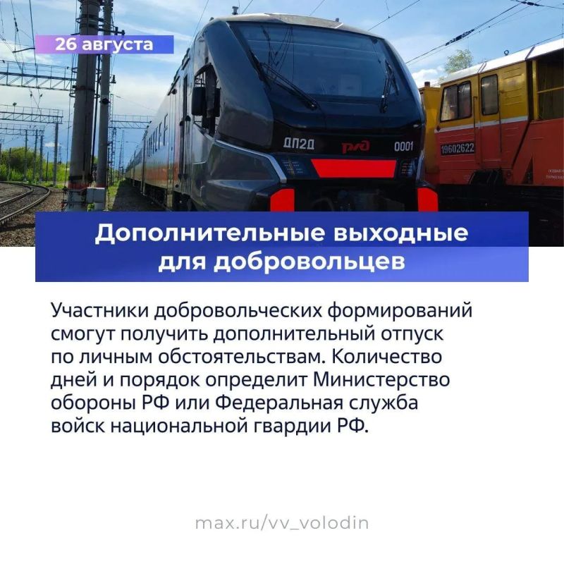 Председатель Государственной Думы РФ Вячеслав Володин рассказал о законах вступающих в силу в августе Председатель Государственной Думы РФ Вячеслав Володин рассказал о законах вступающих в силу в августе
