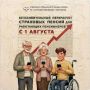 Отделение Социального фонда России по КЧР проведет перерасчёт пенсий 26 тысяч работающих пенсионеров республики