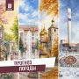 Карачаево-Черкесия: 3–9 августа