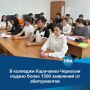 В Карачаево-Черкесии продолжается приемная кампания в учреждения среднего профессионального образования