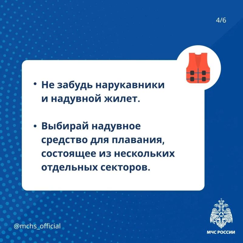 Чтобы отдых у водоема был безопасным, МЧС России напоминает: Чтобы отдых у водоема был безопасным, МЧС России напоминает: