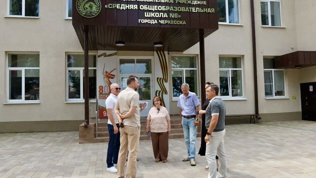 В Черкесске продолжается приемка 40 образовательных организаций В Черкесске продолжается приемка 40 образовательных организаций