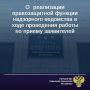 В целях обеспечения защиты прав и свобод граждан в органах прокуратуры республики проводится системная работа по приему заявителей