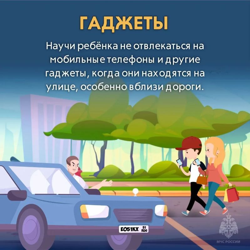 Летние каникулы - время отдыха для детей, но важно помнить о безопасности Летние каникулы - время отдыха для детей, но важно помнить о безопасности