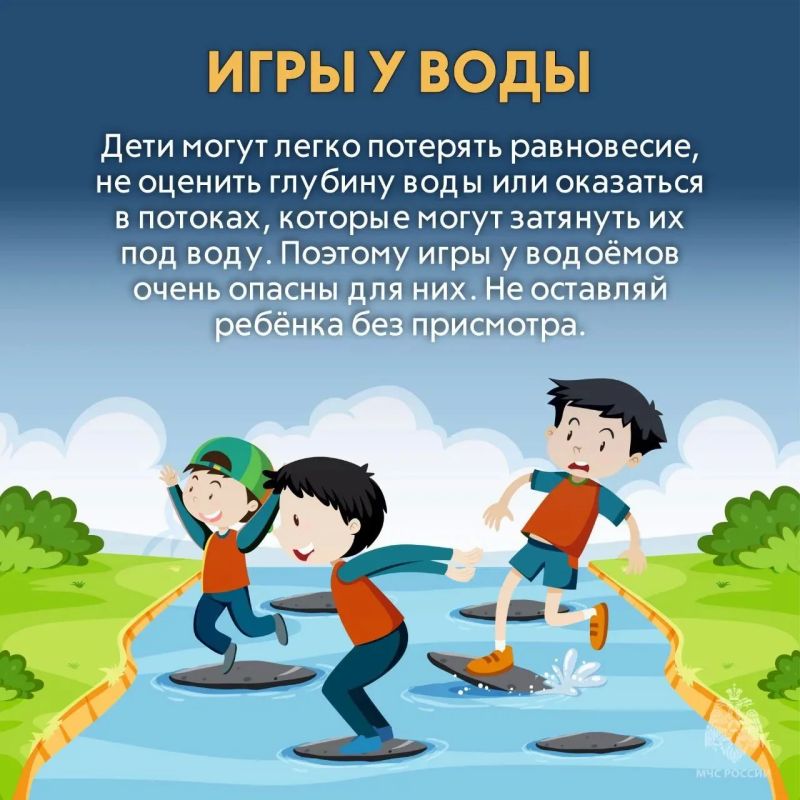 Летние каникулы - время отдыха для детей, но важно помнить о безопасности Летние каникулы - время отдыха для детей, но важно помнить о безопасности