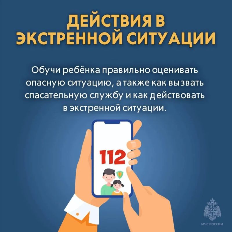Летние каникулы - время отдыха для детей, но важно помнить о безопасности Летние каникулы - время отдыха для детей, но важно помнить о безопасности