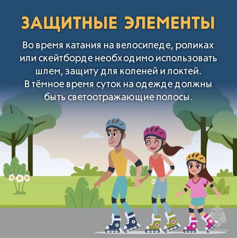 Летние каникулы - время отдыха для детей, но важно помнить о безопасности Летние каникулы - время отдыха для детей, но важно помнить о безопасности