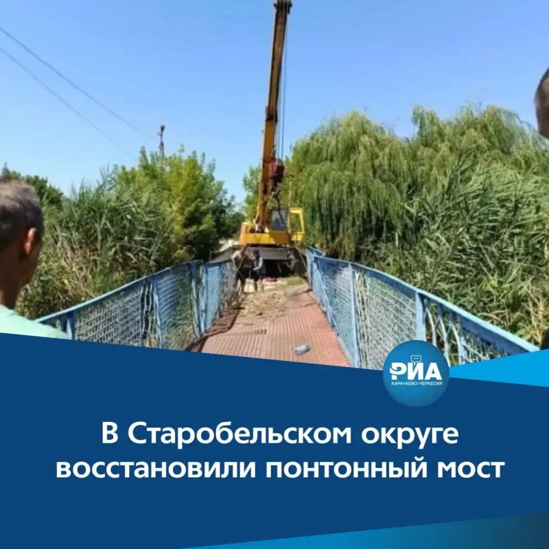 Карачаево-Черкесия продолжает сотрудничество со Старобельским округом ЛНР, с которым у республики налажены побратимские отношения с января 2023 года по поручению Президента РФ Владимира Путина об оказании помощи...