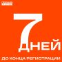 Премия «ШУМ»: открыта регистрация для молодых медиаспециалистов