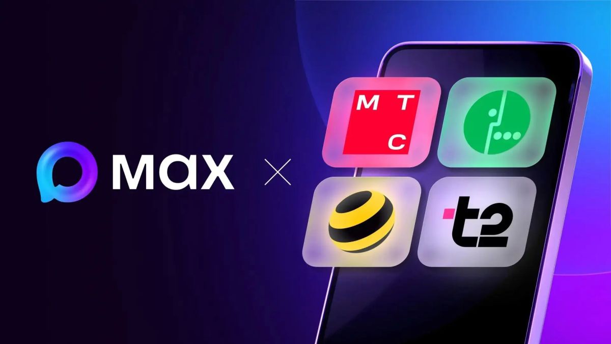 Мобильный трафик для месенджера MAX стал бесплатным