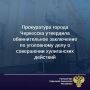 По версии следствия, в ноябре - декабре 2025 года в общественных местах на территории города Черкесска группа подростков на почве ранее возникших конфликтов совершила хулиганские действия, применив физическое насилие в...