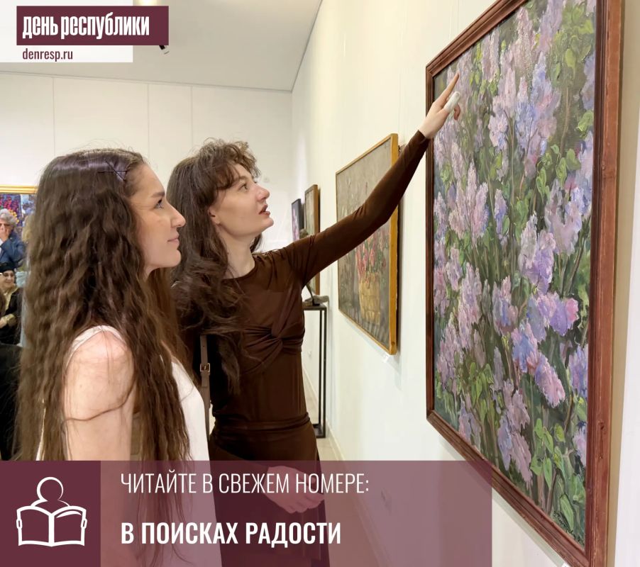 В поисках радости. Так называется выставка, открывшаяся в картинной галерее в республиканской столице