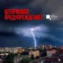 В КЧР объявлено штормовое предупреждение