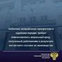 Несчастный случай на производстве произошел в мае 2025 года с двумя разнорабочими, участвующими в строительстве на территории аула Бесленей Хабезского района многоквартирных жилых домов