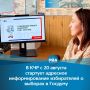 С 20 августа по 15 сентября члены участковых избирательных комиссий будут рассказывать жителям республики о предстоящих выборах: датах и формах голосования, адресах участков, кандидатах и зарегистрированных партиях