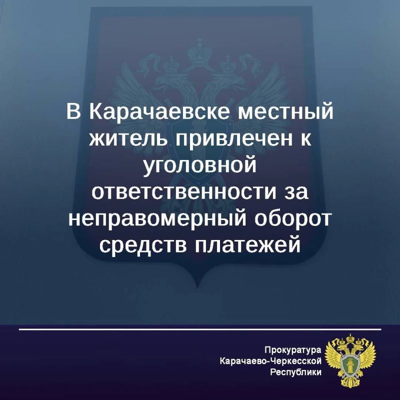 В суде установлено, что в сентябре 2025 года обвиняемый в ходе переписки предложил своему знакомому продать банковскую карту и доступ к ней, на что получил положительный ответ