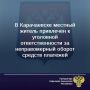 В суде установлено, что в сентябре 2025 года обвиняемый в ходе переписки предложил своему знакомому продать банковскую карту и доступ к ней, на что получил положительный ответ