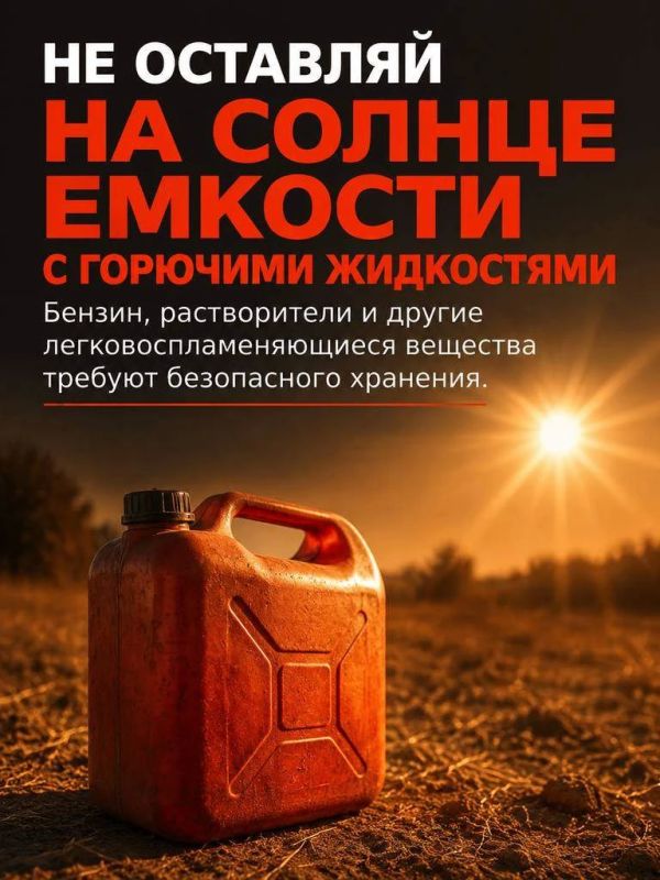 Жаркая и сухая погода — время повышенной пожарной опасности Жаркая и сухая погода — время повышенной пожарной опасности