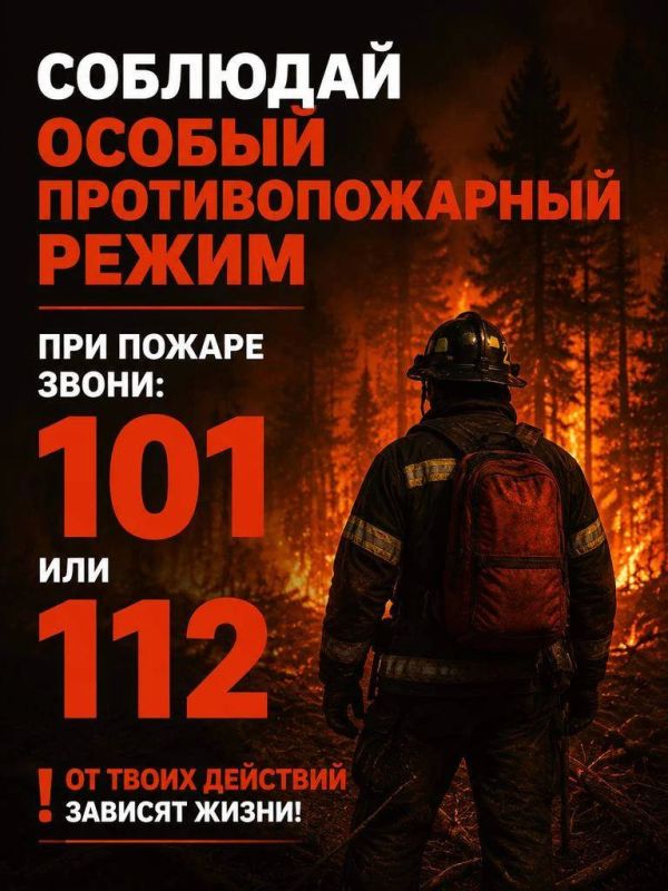Жаркая и сухая погода — время повышенной пожарной опасности Жаркая и сухая погода — время повышенной пожарной опасности