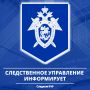 Региональное следственное управление предупреждает об опасности заключения договоров с «лжеюристами»