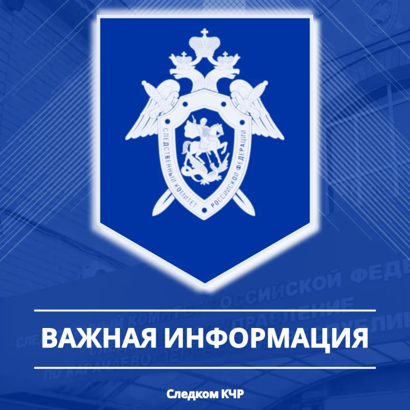 Следственное управление СК России по Карачаево-Черкесской Республике предлагает ознакомиться с рекомендациями о порядке действий при столкновении с фактами коррупции