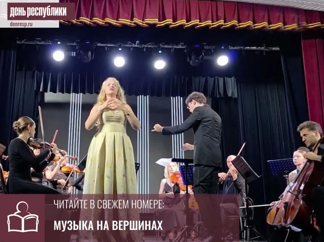 В Карачаево-Черкесии открылся фестиваль «Выше звука»