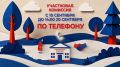 КТО МОЖЕТ ПРОГОЛОСОВАТЬ НА ДОМУ НА ВЫБОРАХ ДЕПУТАТОВ ГОСУДАРСТВЕННОЙ ДУМЫ РФ?