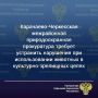 Индивидуальный предприниматель при использовании лемуров в культурно-зрелищных целях не получил полагающуюся по закону лицензию