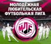 Продолжаем развивать молодежный футбол в Карачаево-Черкесии!