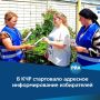 В Карачаево-Черкесии члены участковых избирательных комиссий начали подомовой обход в рамках проекта «ИнформУИК»