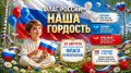 22 АВГУСТА - ДЕНЬ ГОСУДАРСТВЕННОГО ФЛАГА РОССИЙСКОЙ ФЕДЕРАЦИИ