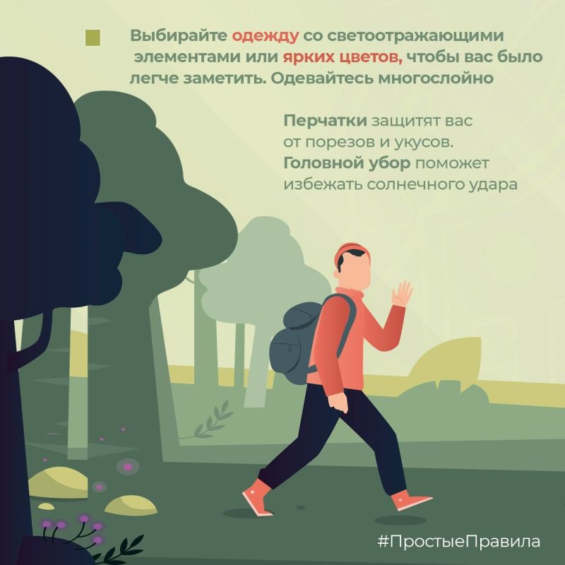 Региональное следственное управление призывает граждан соблюдать меры безопасности при собирании грибов и ягод Региональное следственное управление призывает граждан соблюдать меры безопасности при собирании грибов и ягод