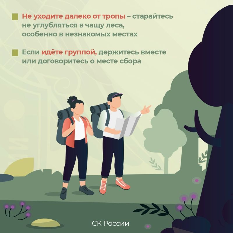 Региональное следственное управление призывает граждан соблюдать меры безопасности при собирании грибов и ягод Региональное следственное управление призывает граждан соблюдать меры безопасности при собирании грибов и ягод