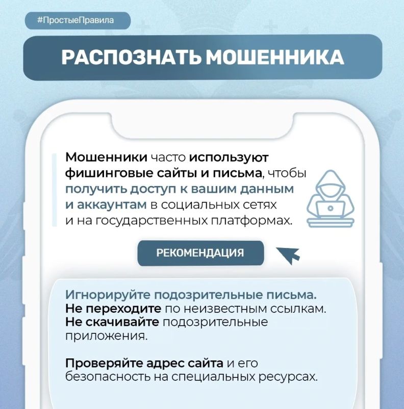 Региональное следственное управление напоминает об основных правилах цифровой гигиены Региональное следственное управление напоминает об основных правилах цифровой гигиены