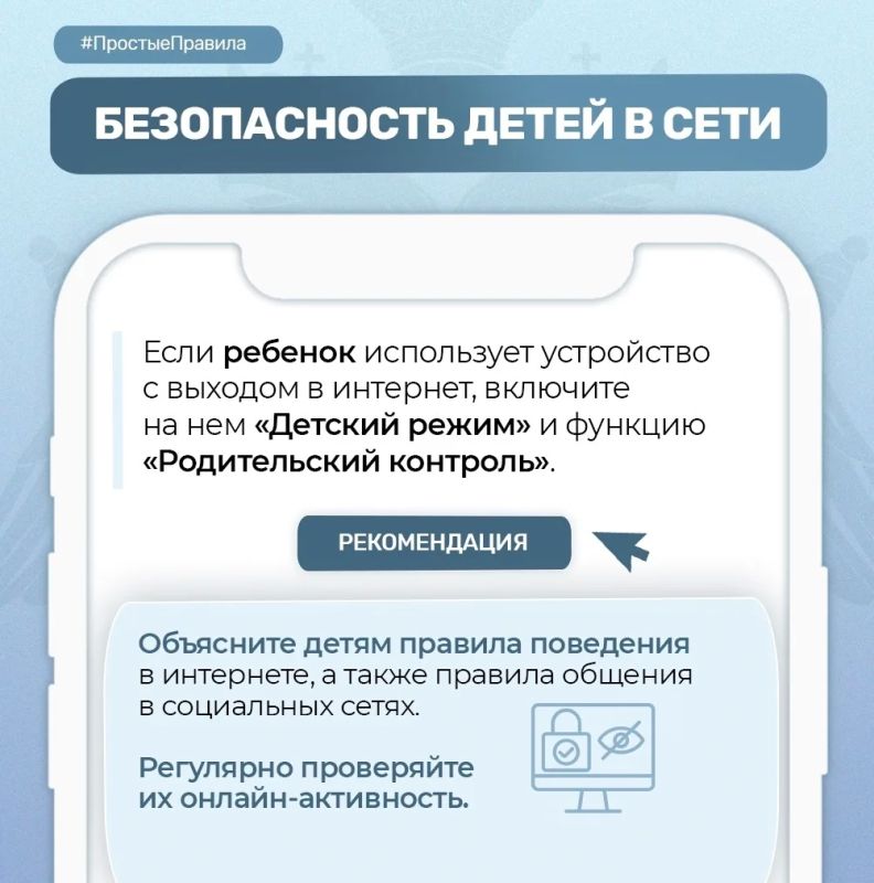 Региональное следственное управление напоминает об основных правилах цифровой гигиены Региональное следственное управление напоминает об основных правилах цифровой гигиены