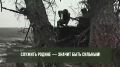 Служить Родине - значит быть сильным!