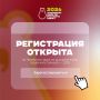Стартует III Чемпионат мира по русскому языку среди иностранцев!