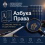 Региональное управление СКР информирует о новеллах в законодательстве, направленных на противодействие мошеннических схемам