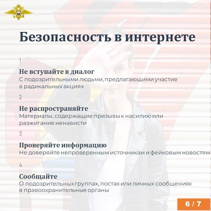 Экстремизм - это приверженность отдельных лиц, групп или организаций к крайним, радикальным взглядам и радикальным действиям Экстремизм - это приверженность отдельных лиц, групп или организаций к крайним, радикальным взглядам и радикальным действиям